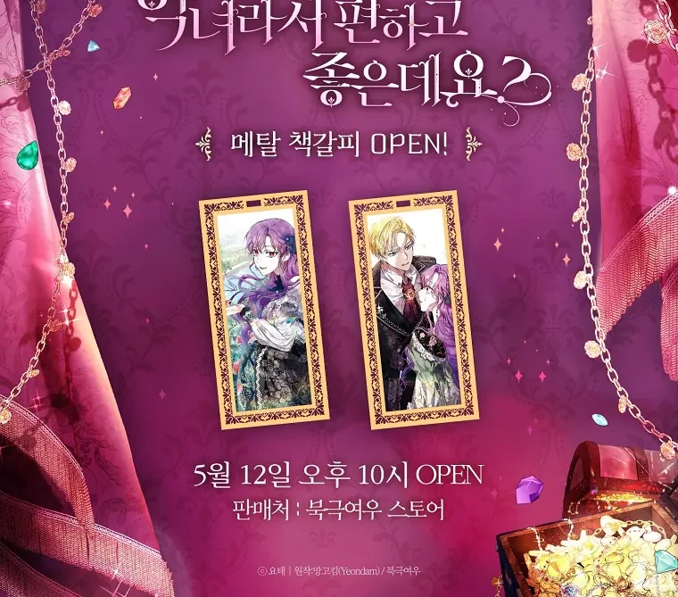 The Perks of Being a Villainess Chapter 60 Gambar 73