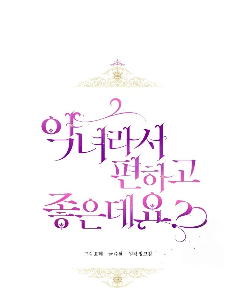 The Perks of Being a Villainess Chapter 68 Gambar 7