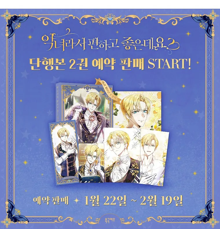 The Perks of Being a Villainess Chapter 71 Gambar 108