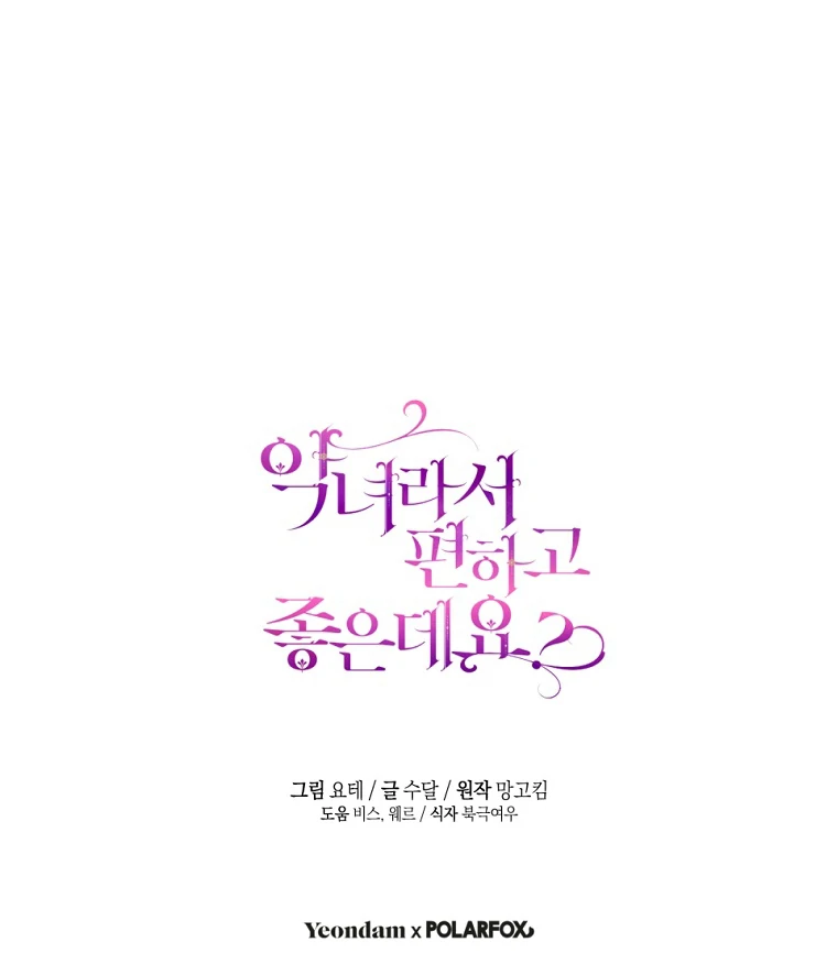 The Perks of Being a Villainess Chapter 73 Gambar 112