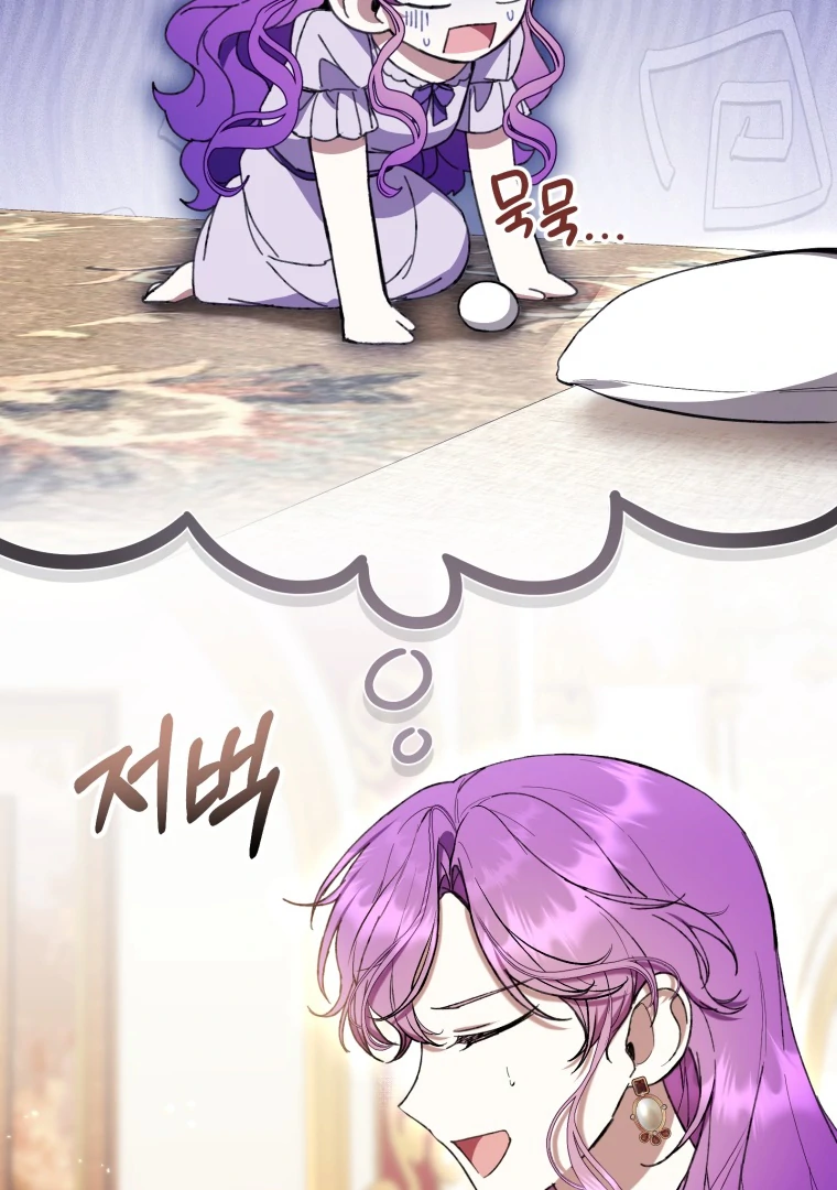 The Perks of Being a Villainess Chapter 74 Gambar 5