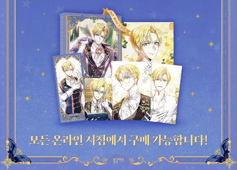 The Perks of Being a Villainess Chapter 74 Gambar 112