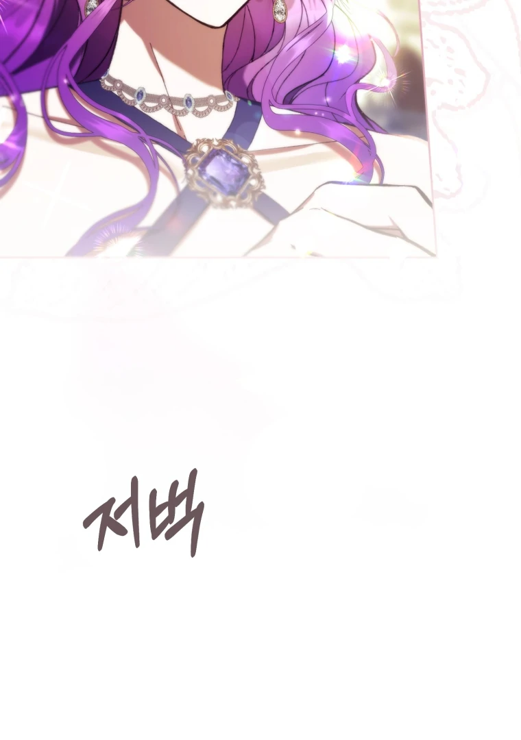 The Perks of Being a Villainess Chapter 79 Gambar 104