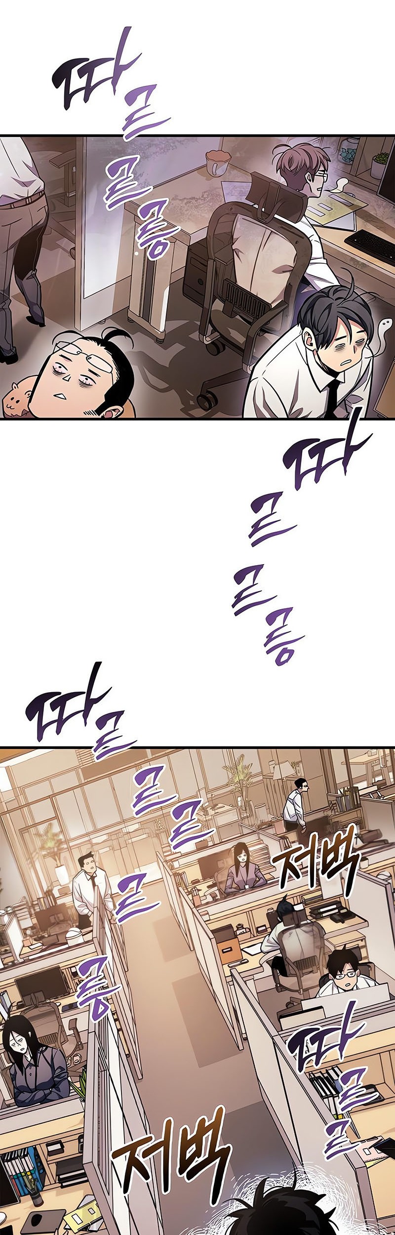 The Player Hides His Past Chapter 58 Gambar 55