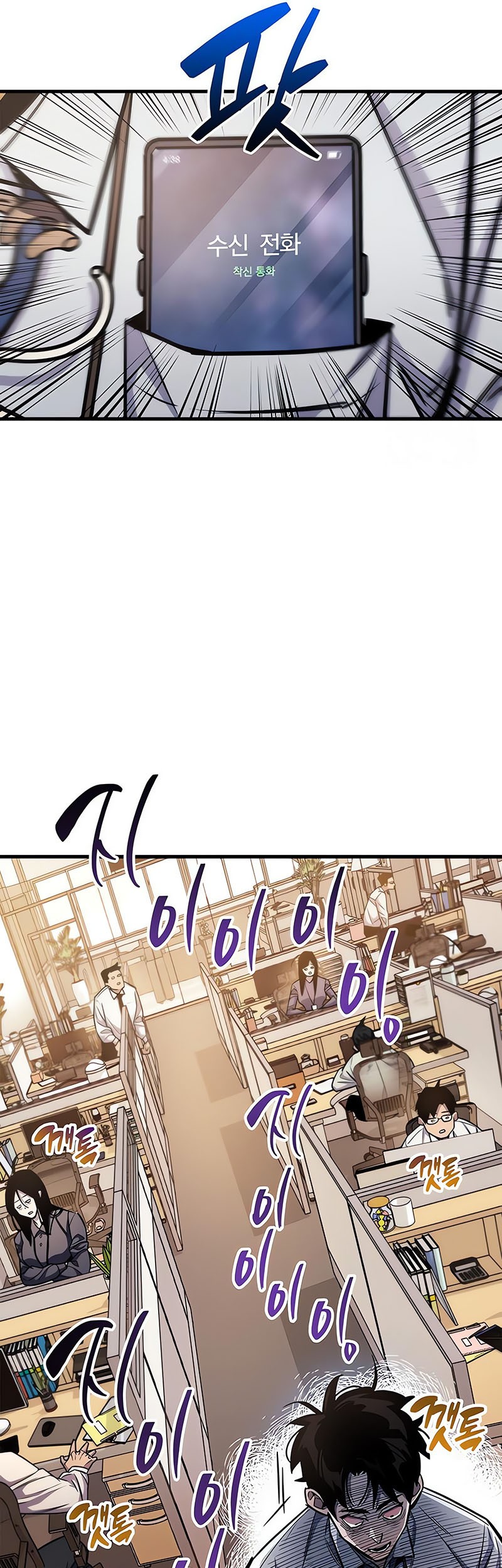 The Player Hides His Past Chapter 58 Gambar 58