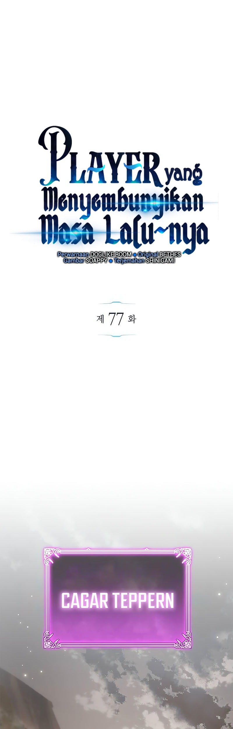 The Player Hides His Past Chapter 77 Gambar 14