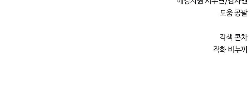 The Player Hides His Past Chapter 84 Gambar 97