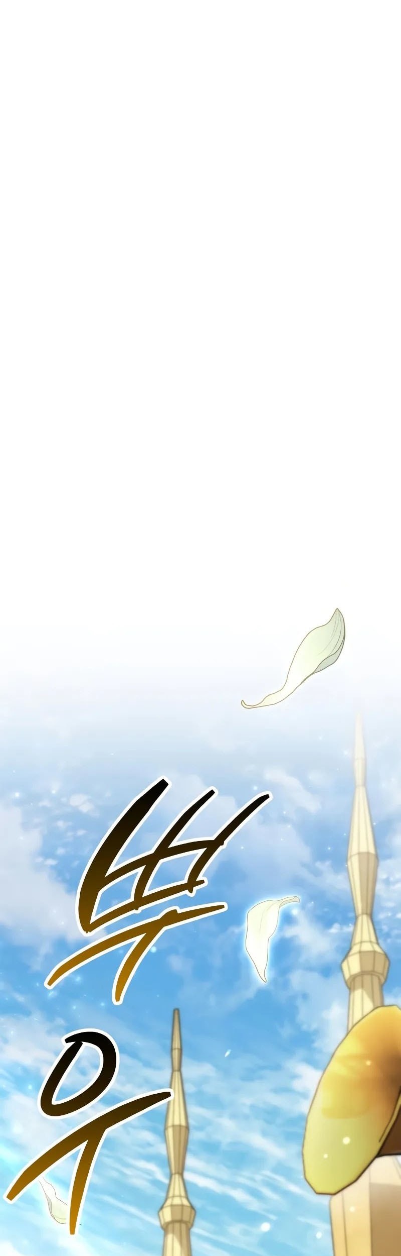 The Player Hides His Past Chapter 85 Gambar 95