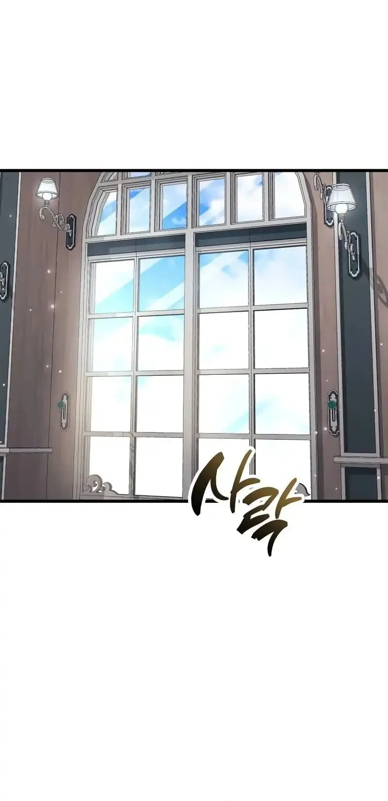 The Player Hides His Past Chapter 97 Gambar 24