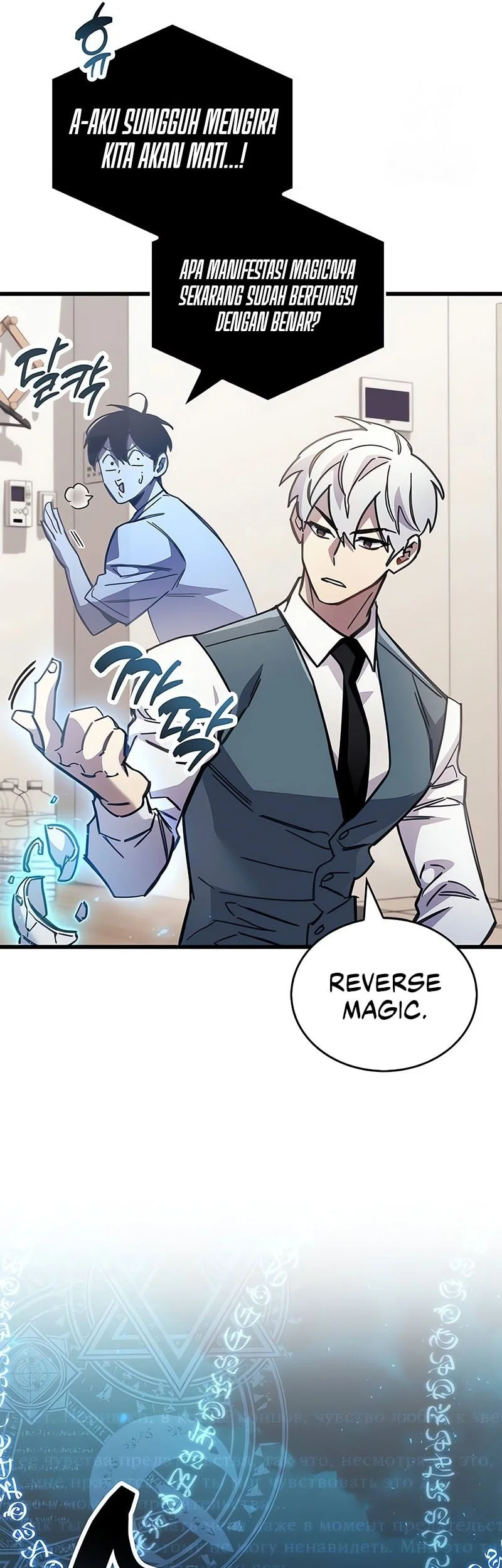 The Player Hides His Past Chapter 99 Gambar 70