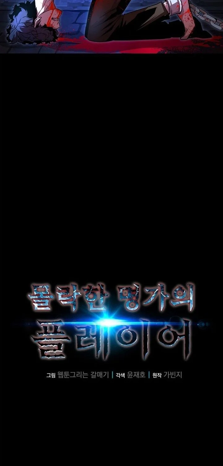 The Player Of The Fallen Family Chapter 1 Gambar 18