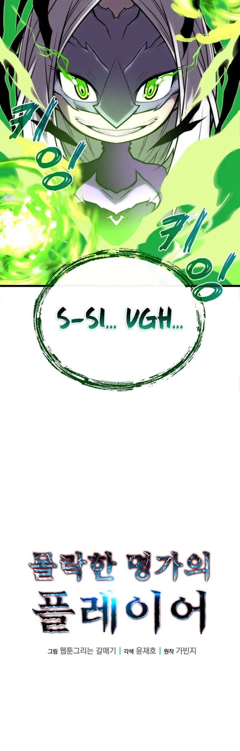 The Player Of The Fallen Family Chapter 18 Gambar 49