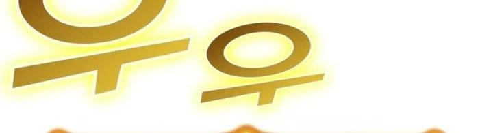 Manhwa The Player Of The Fallen Family Chapter 2 gambar nomor 2