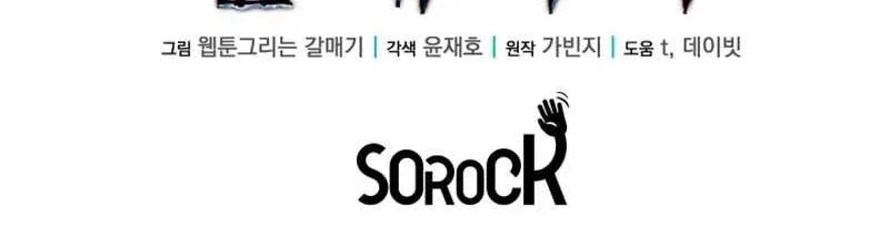 The Player Of The Fallen Family Chapter 21 Gambar 54