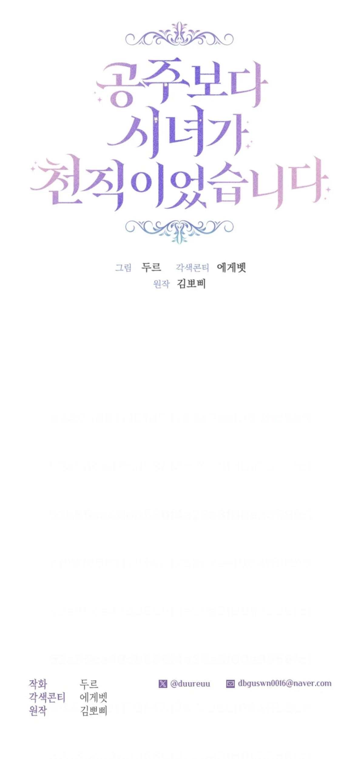 The Princess Maid Chapter 1 Gambar 78