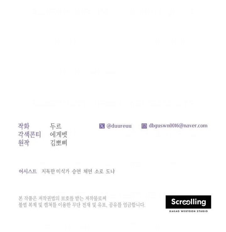 The Princess Maid Chapter 12 Gambar 42