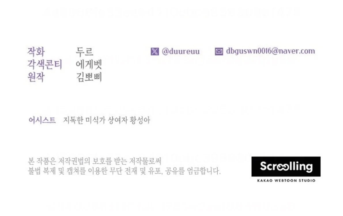 The Princess Maid Chapter 3 Gambar 65