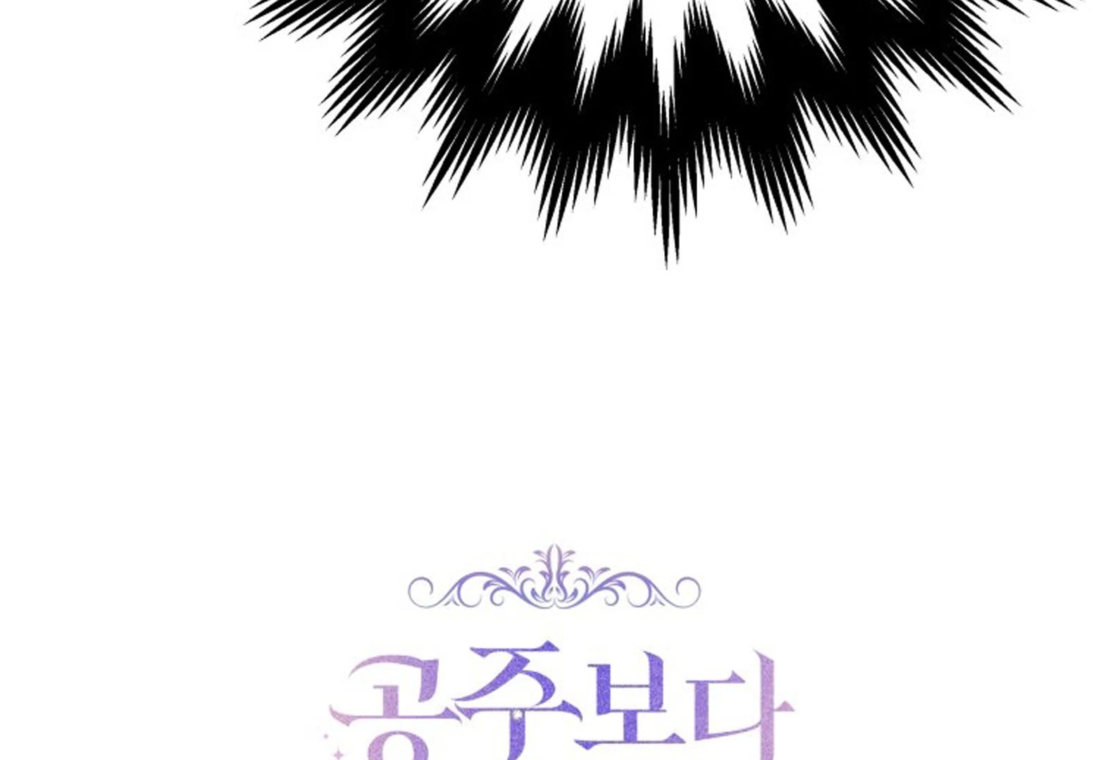 The Princess Maid Chapter 40 Gambar 48