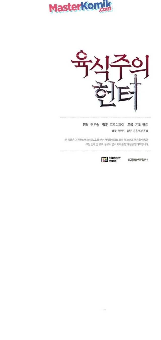 The Ravenous Hunter Chapter 1 Gambar 44