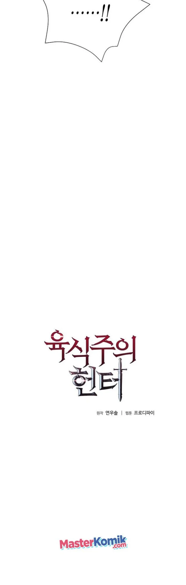 The Ravenous Hunter Chapter 12 Gambar 5