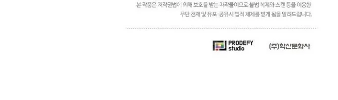 The Ravenous Hunter Chapter 12 Gambar 52