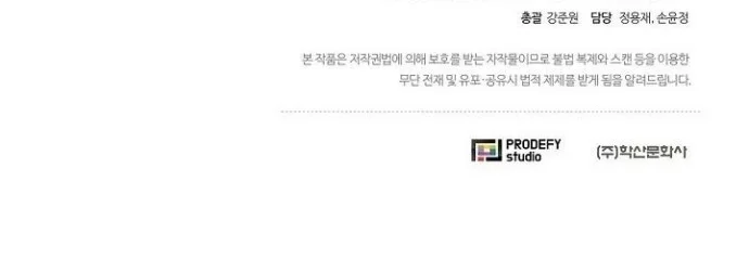 The Ravenous Hunter Chapter 13 Gambar 58