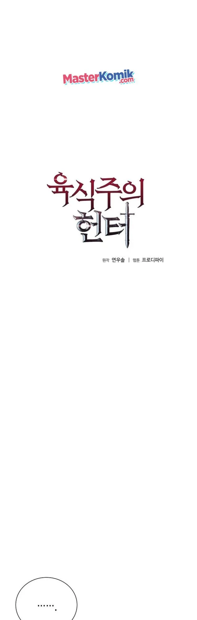 The Ravenous Hunter Chapter 13 Gambar 3