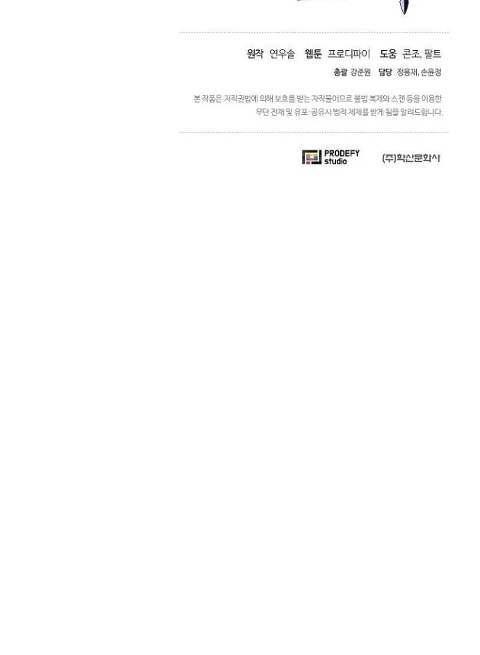 The Ravenous Hunter Chapter 15 Gambar 66