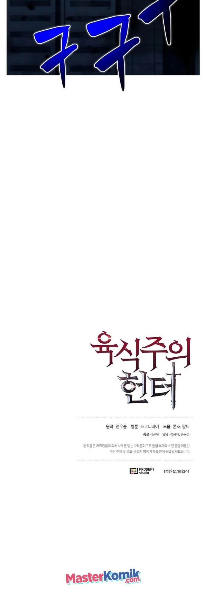 The Ravenous Hunter Chapter 19 Gambar 59