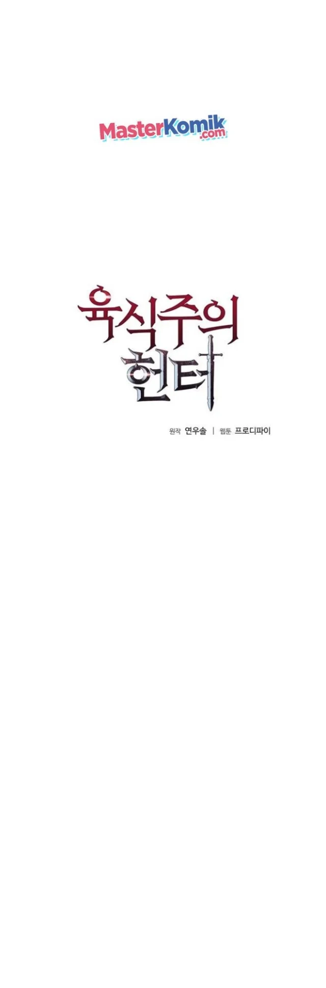 The Ravenous Hunter Chapter 2 Gambar 3