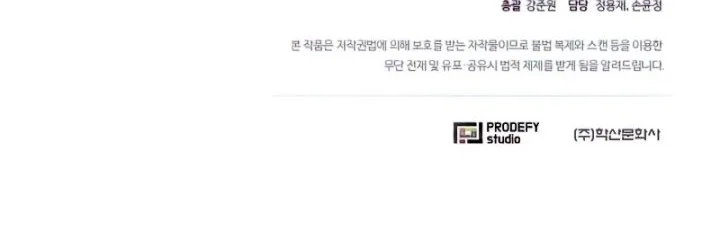 The Ravenous Hunter Chapter 24 Gambar 83