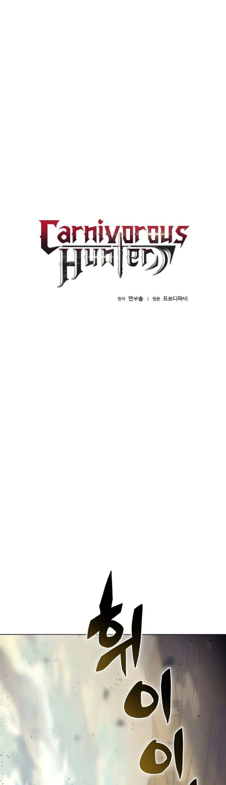 Manhwa The Ravenous Hunter Chapter 25 gambar nomor 2