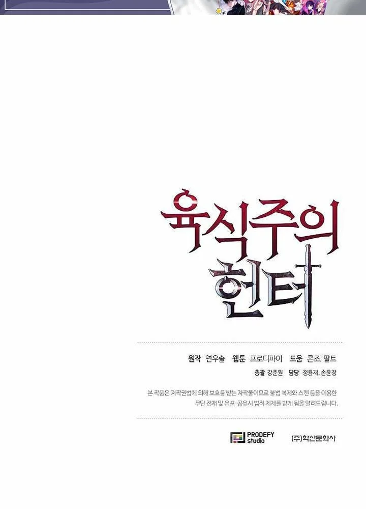 The Ravenous Hunter Chapter 30 Gambar 61