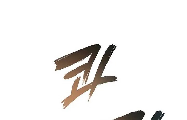 The Ravenous Hunter Chapter 33 Gambar 37