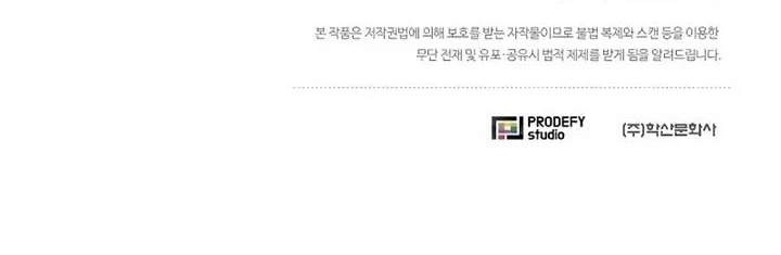 The Ravenous Hunter Chapter 33 Gambar 69