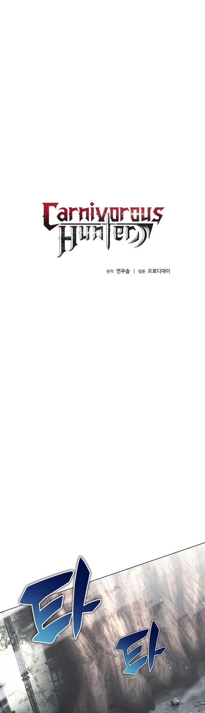 Manhwa The Ravenous Hunter Chapter 43 gambar nomor 2