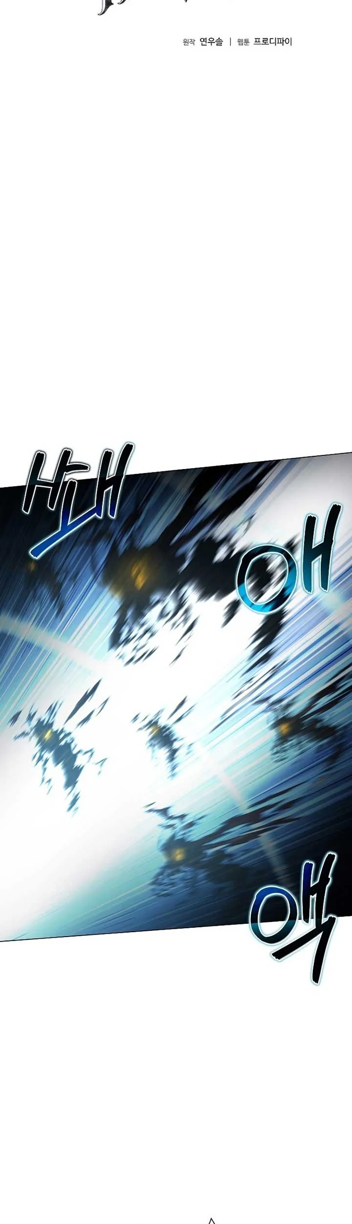 The Ravenous Hunter Chapter 44 Gambar 4