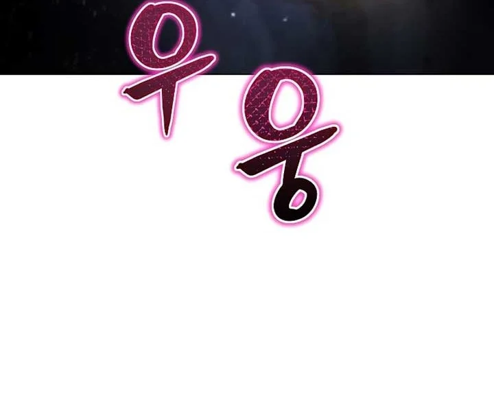 The Ravenous Hunter Chapter 47 Gambar 45