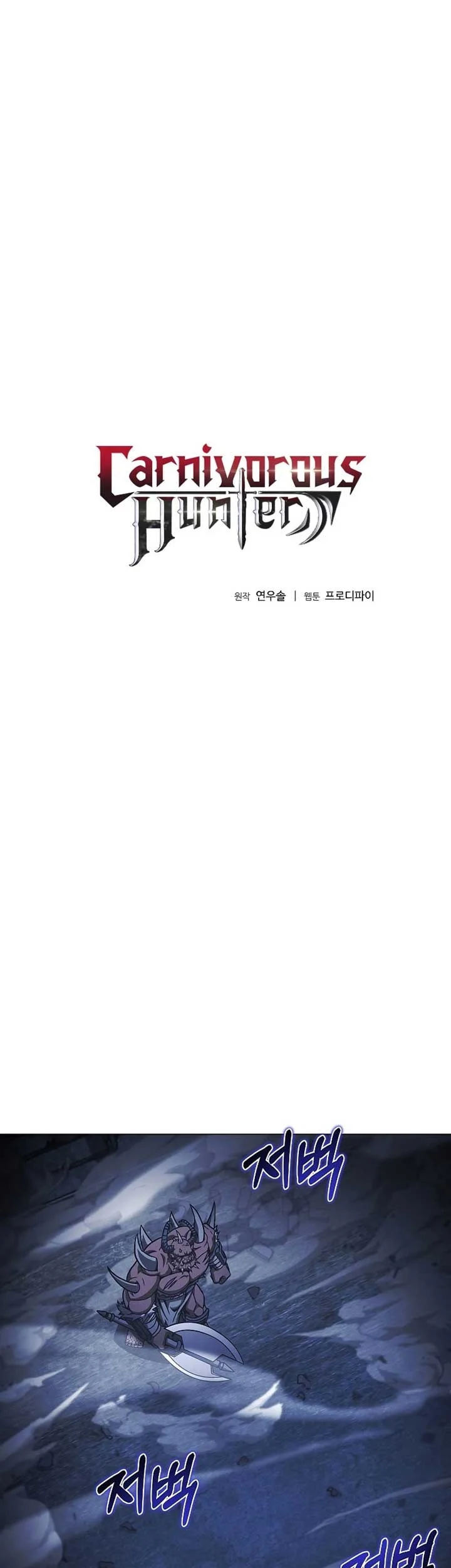 Manhwa The Ravenous Hunter Chapter 48 gambar nomor 2