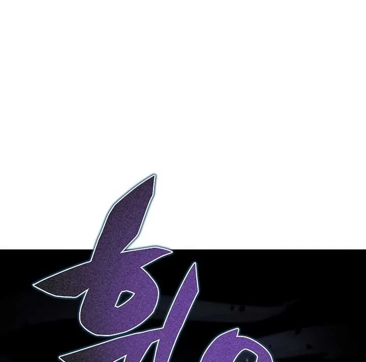 The Ravenous Hunter Chapter 49 Gambar 45