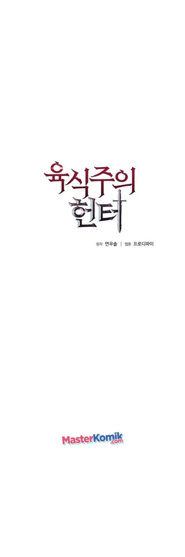 The Ravenous Hunter Chapter 5 Gambar 3