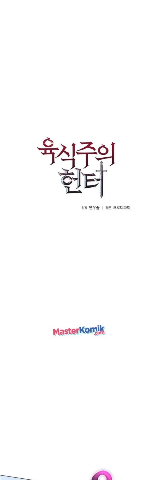 The Ravenous Hunter Chapter 7 Gambar 3