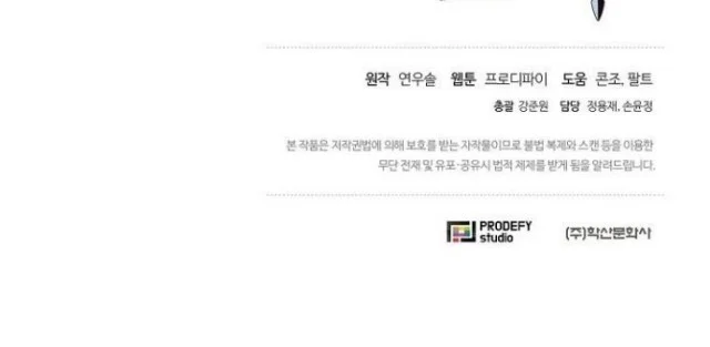 The Ravenous Hunter Chapter 7 Gambar 56