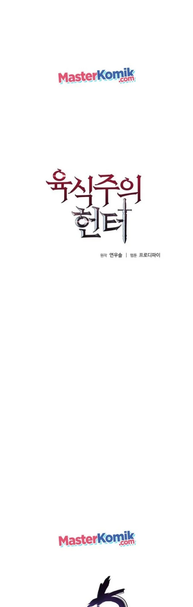 The Ravenous Hunter Chapter 9 Gambar 3