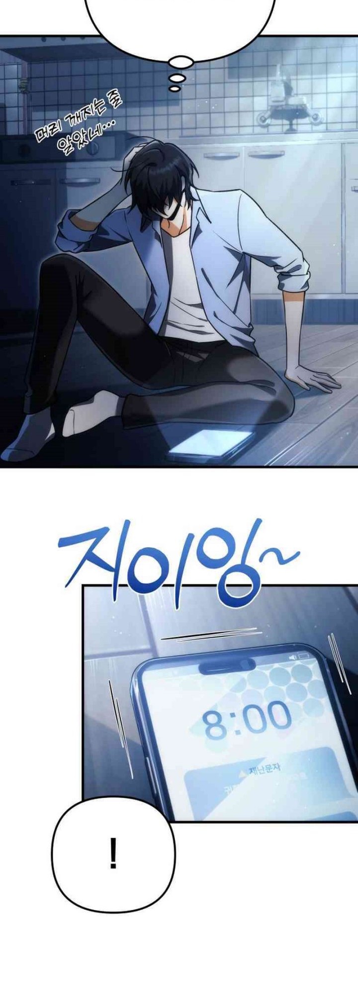 The Rebellious Apostle of the Harvest Goddess Chapter 1 Gambar 78