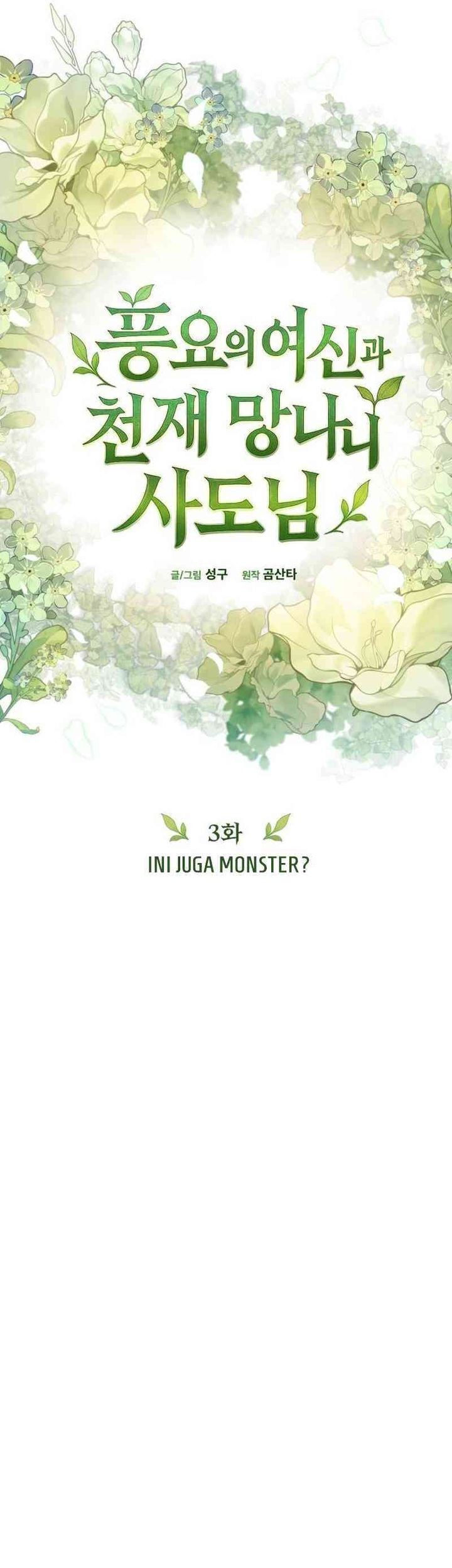 The Rebellious Apostle of the Harvest Goddess Chapter 3 Gambar 8