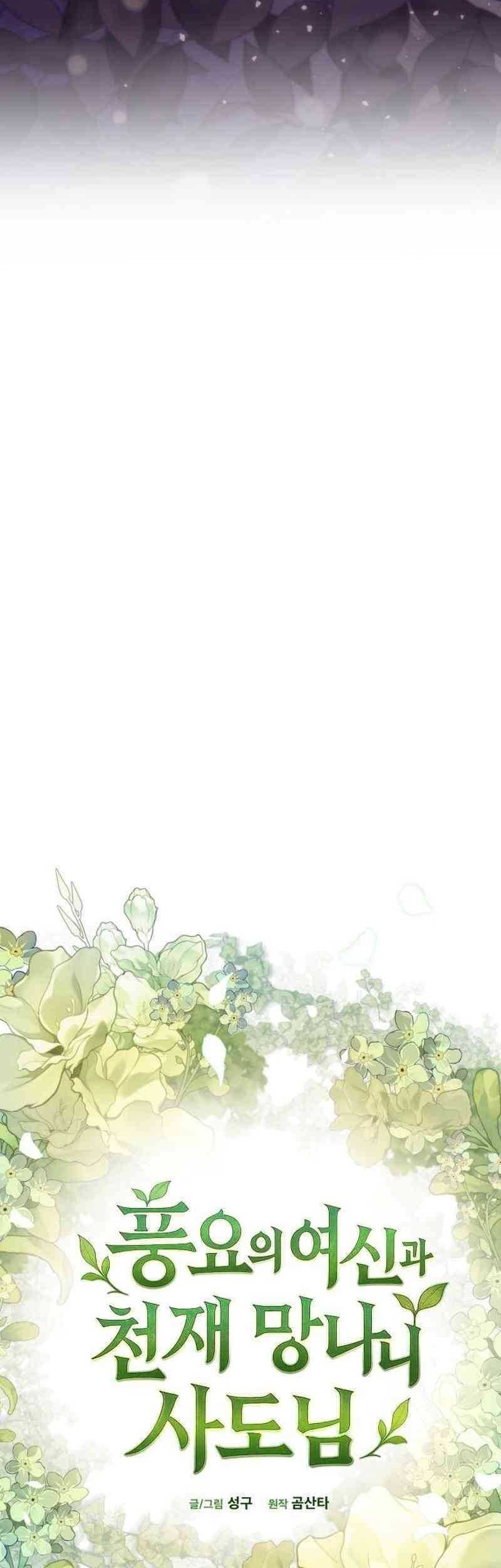 The Rebellious Apostle of the Harvest Goddess Chapter 5 Gambar 33