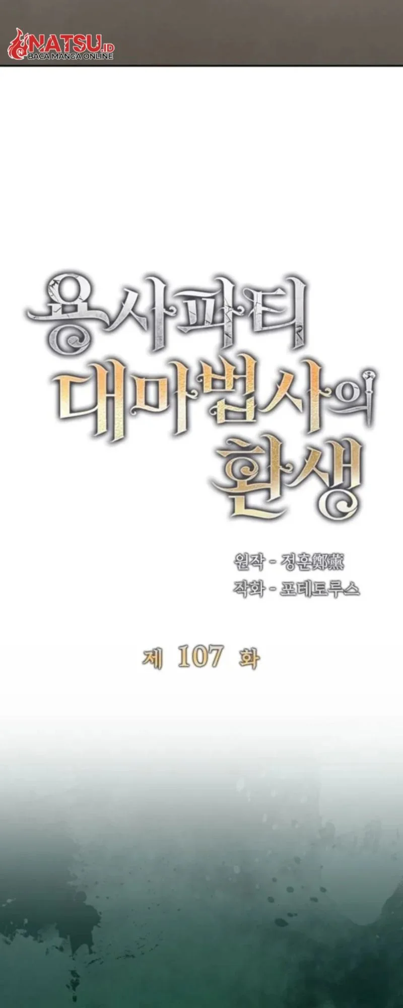 The Rebirth of the Hero’s Party’s Archmage Chapter 107 Gambar 11