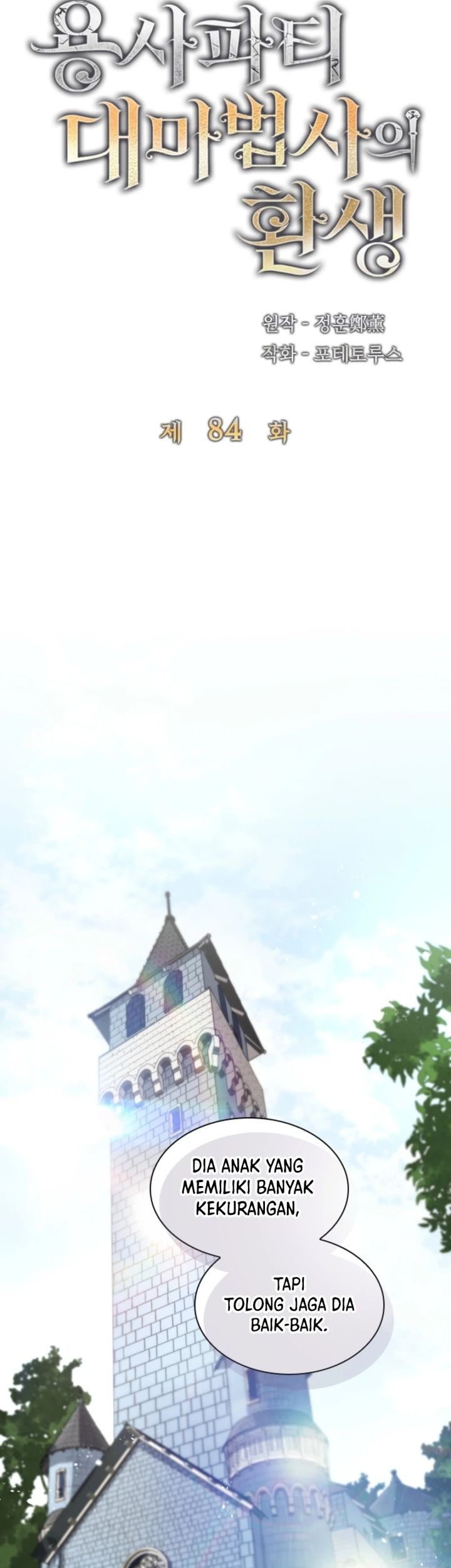 The Rebirth of the Hero’s Party’s Archmage Chapter 84 Gambar 7