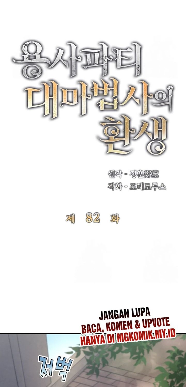 The Rebirth of the Hero’s Party’s Archmage Chapter 82 Gambar 22